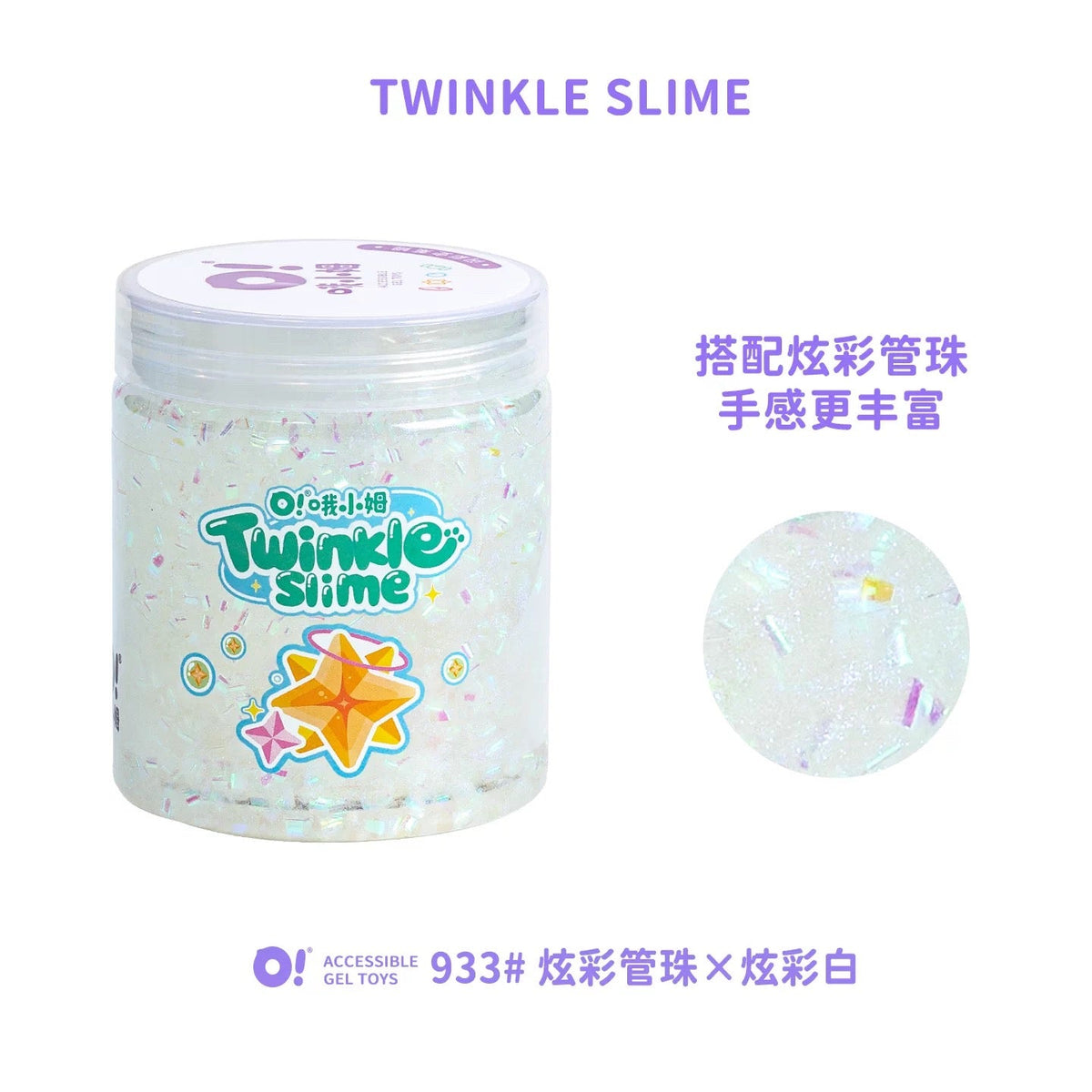 O!Slime ∙ Twinkle Slime